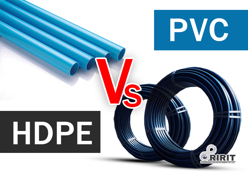 ท่อ PVC กับท่อ HDPE เลือกท่อไหนดี บทความนี้มีคำตอบ